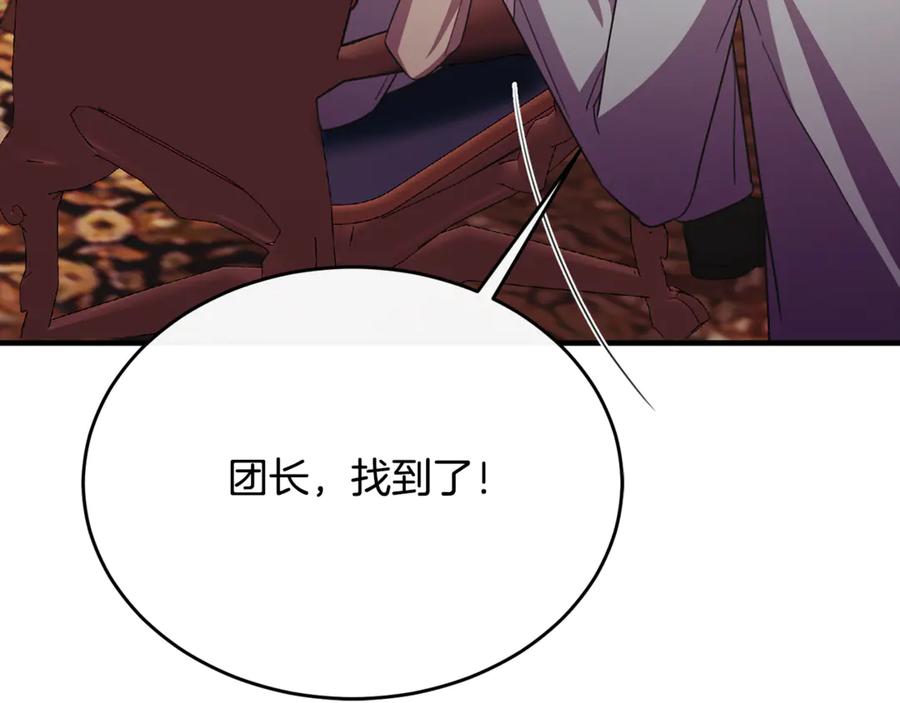《侯爵只对她温柔》第85话 齐心协力找资料 第88页