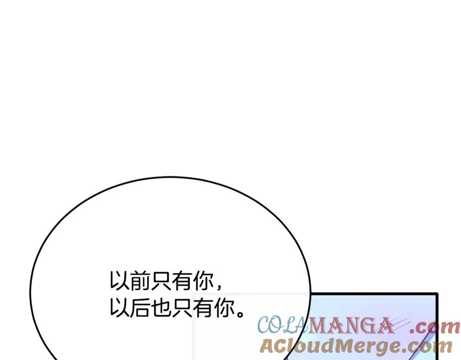 《侯爵只对她温柔》第85话 齐心协力找资料 第29页