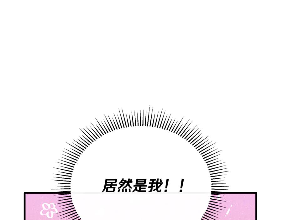 《侯爵只对她温柔》第85话 齐心协力找资料 第52页