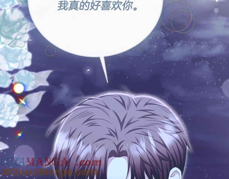 《侯爵只对她温柔》第85话 齐心协力找资料 第33页
