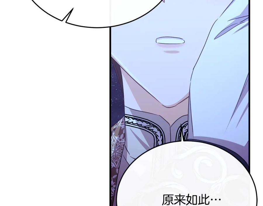《侯爵只对她温柔》第85话 齐心协力找资料 第30页
