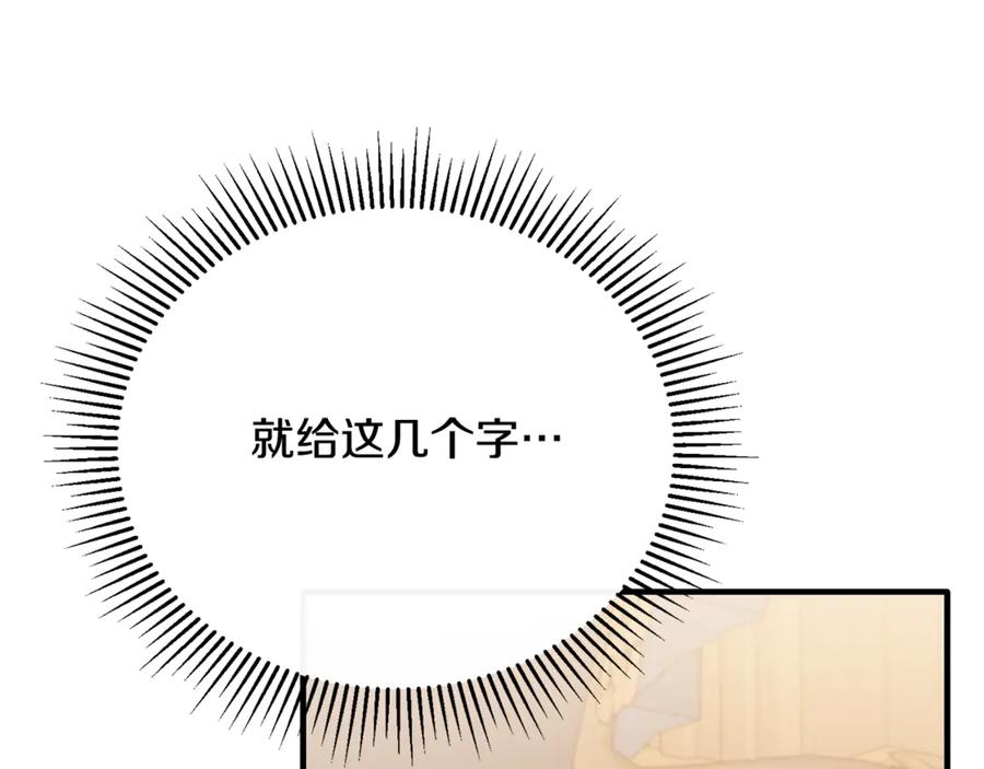 《侯爵只对她温柔》第85话 齐心协力找资料 第62页