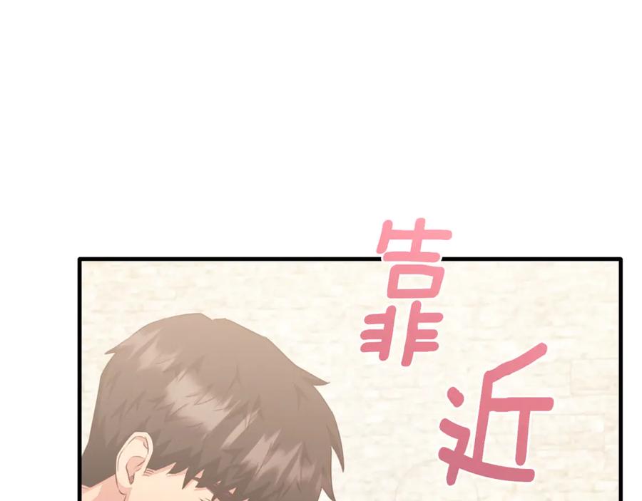 《侯爵只对她温柔》第86话 战前集结 第196页