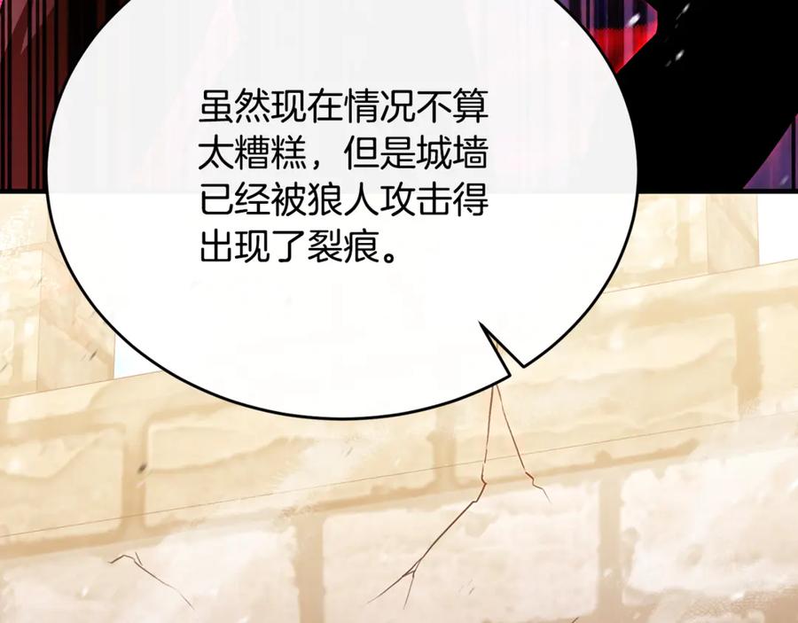 《侯爵只对她温柔》第86话 战前集结 第10页