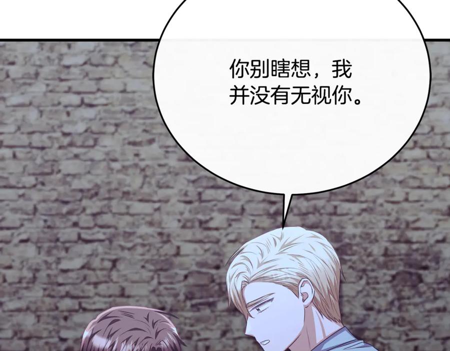 《侯爵只对她温柔》第86话 战前集结 第130页