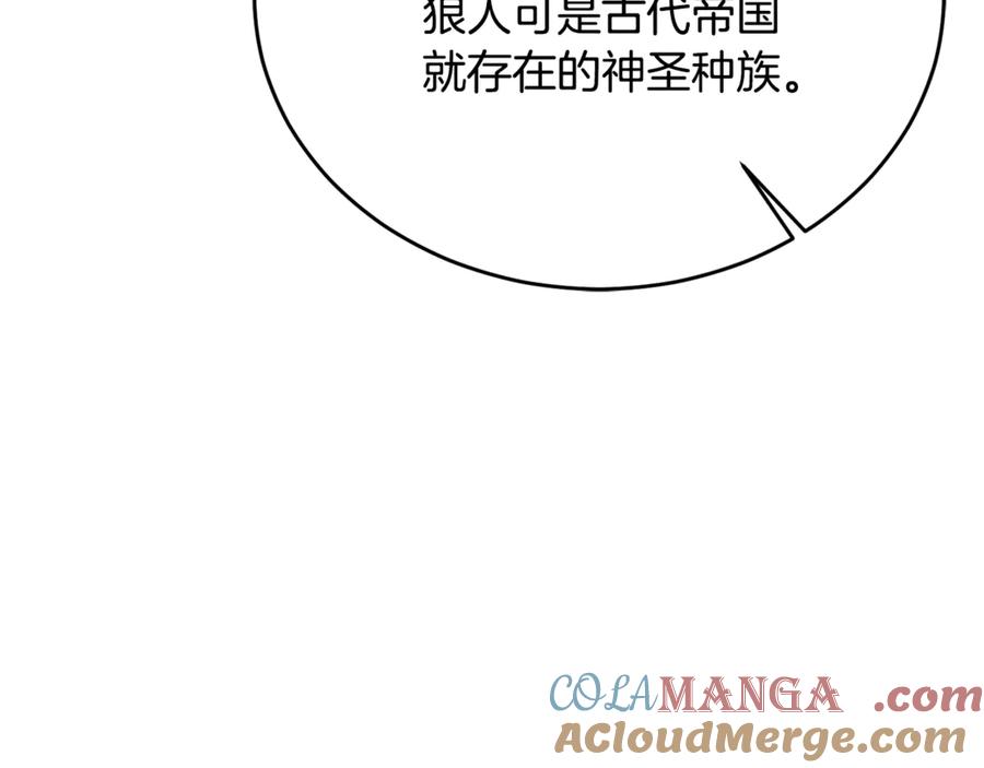 《侯爵只对她温柔》第86话 战前集结 第5页