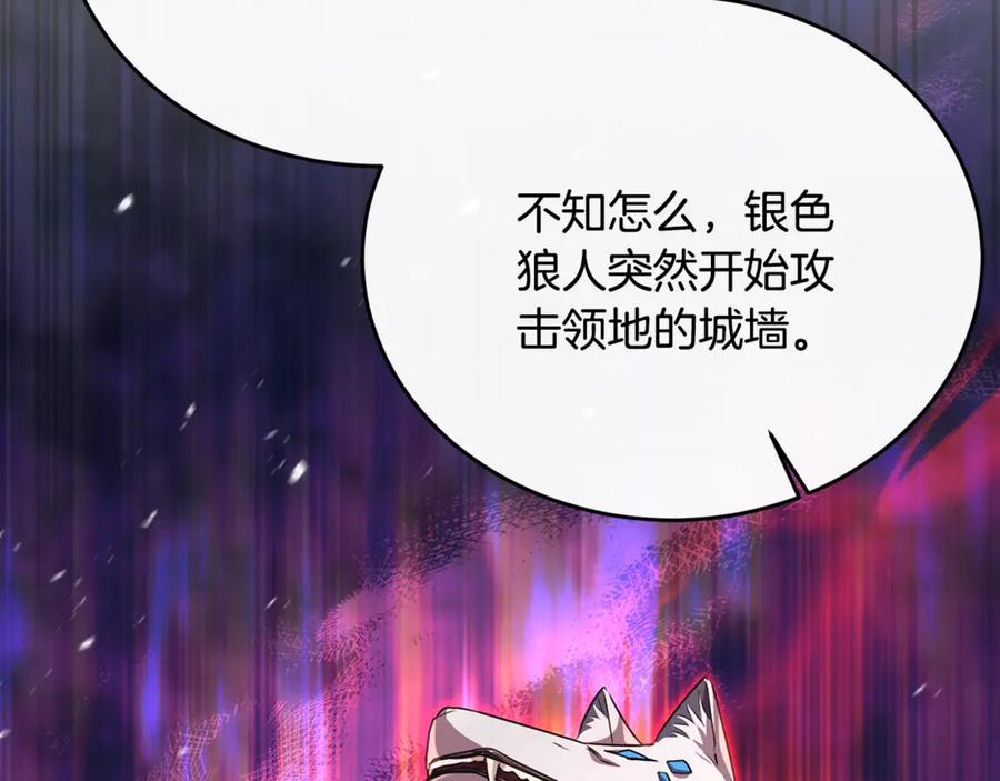 《侯爵只对她温柔》第86话 战前集结 第7页