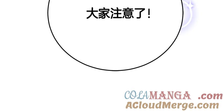 《侯爵只对她温柔》第86话 战前集结 第209页