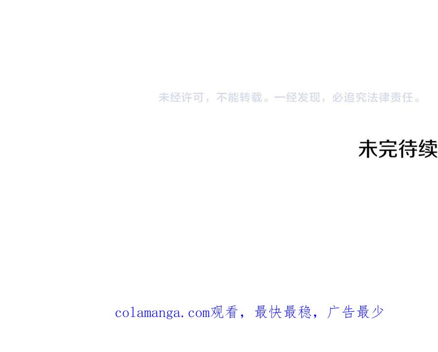 《侯爵只对她温柔》第86话 战前集结 第234页