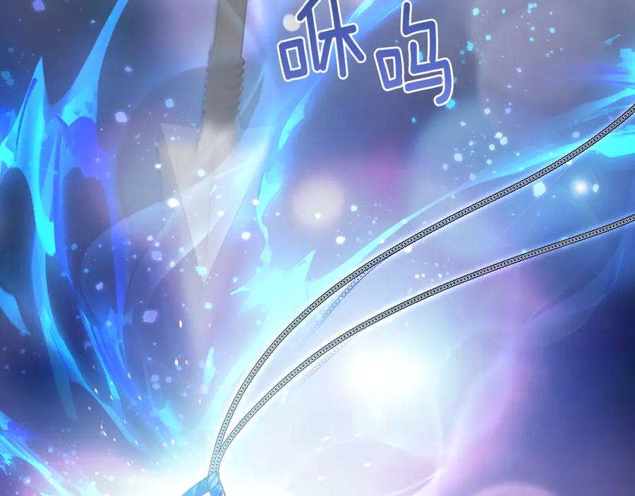 《侯爵只对她温柔》第86话 战前集结 第172页