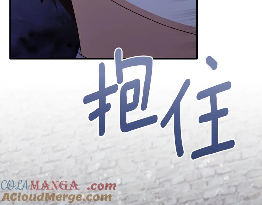 《侯爵只对她温柔》第86话 战前集结 第137页