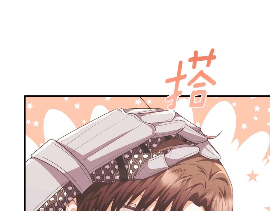 《侯爵只对她温柔》第86话 战前集结 第202页