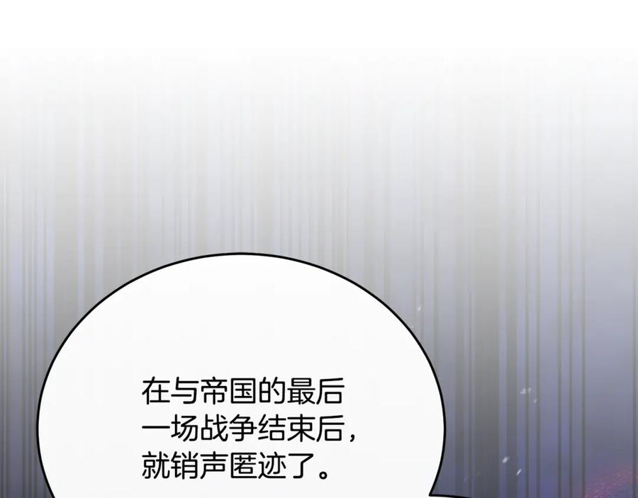 《侯爵只对她温柔》第86话 战前集结 第6页