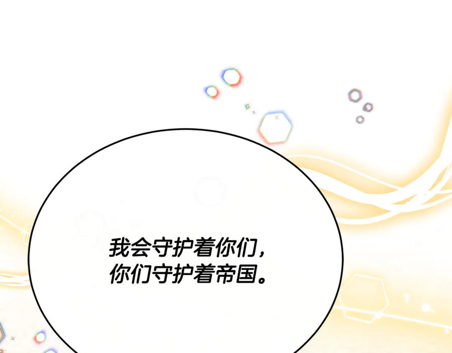 《侯爵只对她温柔》第86话 战前集结 第222页