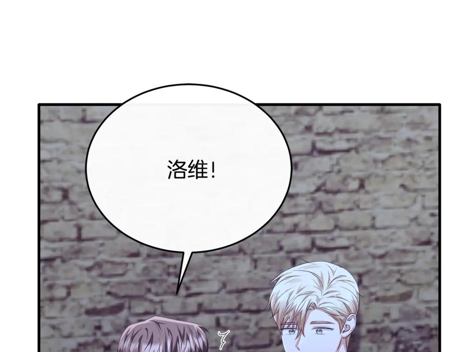 《侯爵只对她温柔》第86话 战前集结 第159页