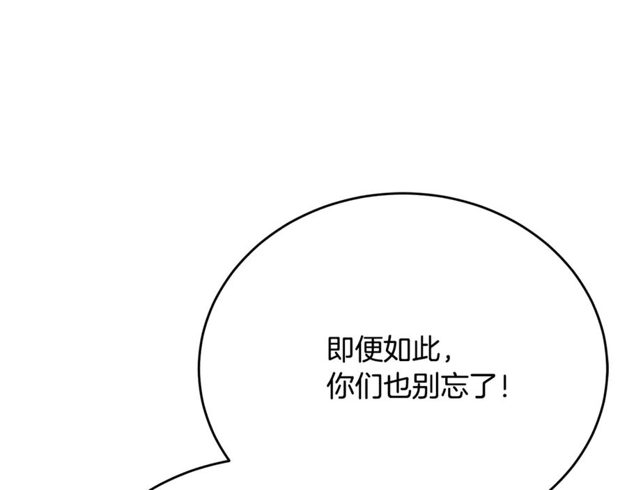 《侯爵只对她温柔》第86话 战前集结 第214页
