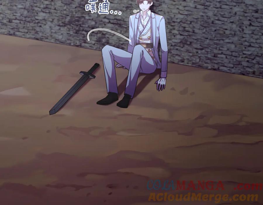 《侯爵只对她温柔》第86话 战前集结 第117页