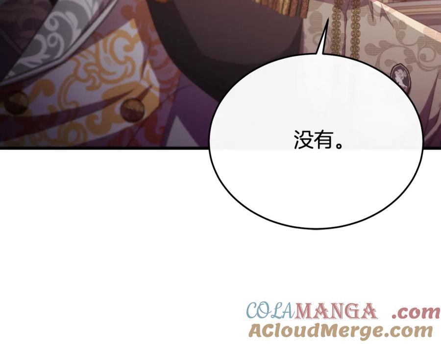 《侯爵只对她温柔》第86话 战前集结 第29页
