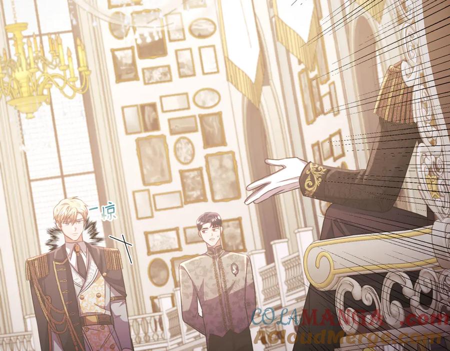 《侯爵只对她温柔》第86话 战前集结 第21页