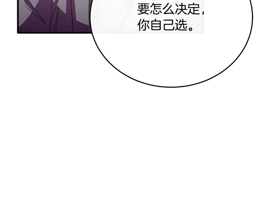 《侯爵只对她温柔》第86话 战前集结 第106页