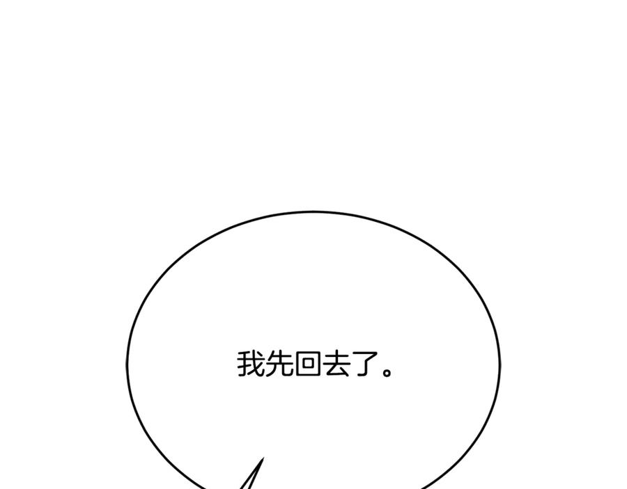 《侯爵只对她温柔》第86话 战前集结 第108页