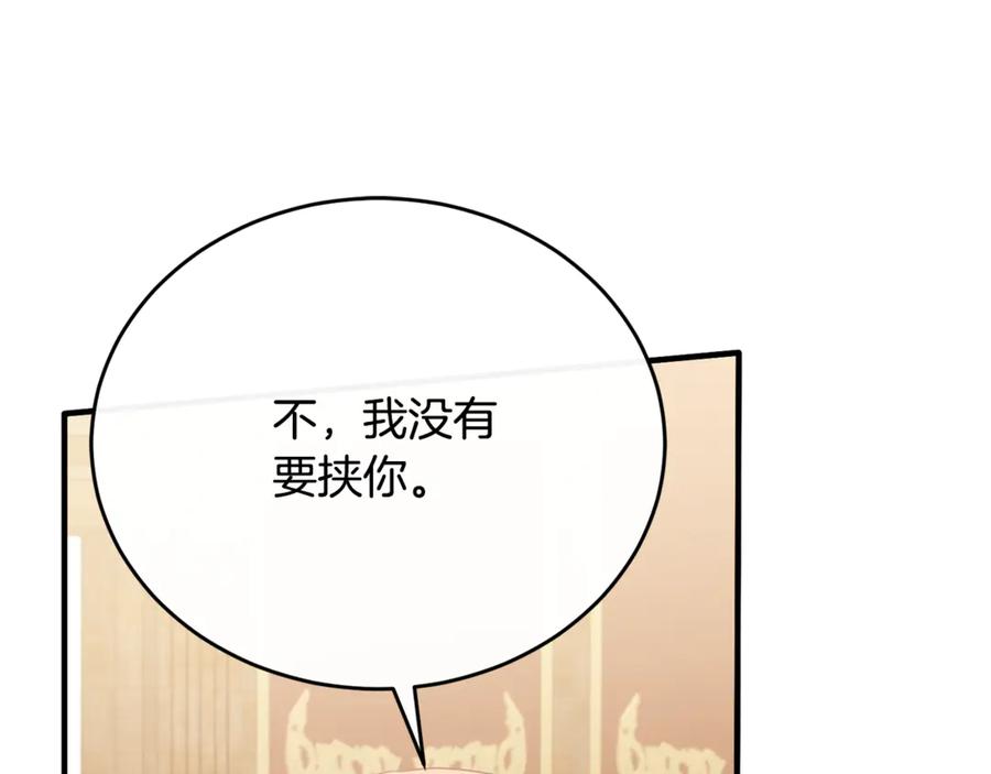 《侯爵只对她温柔》第86话 战前集结 第104页