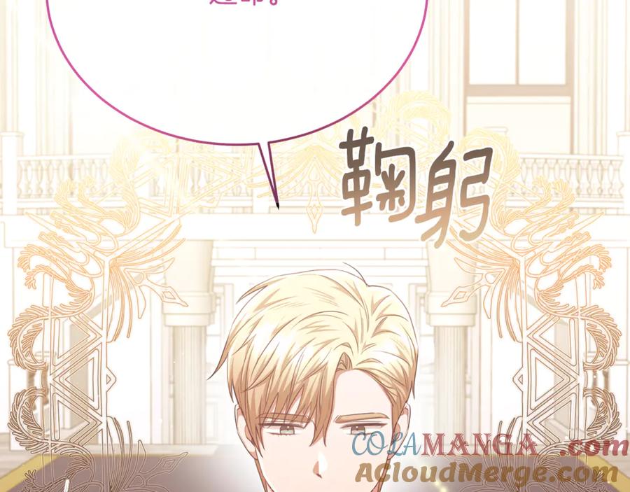 《侯爵只对她温柔》第86话 战前集结 第45页