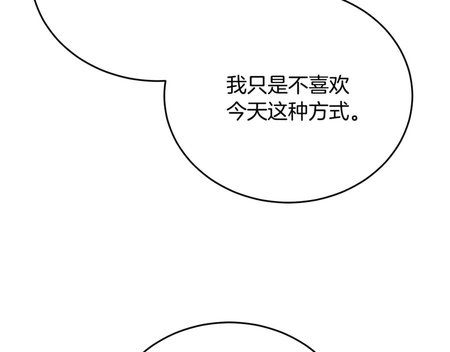 《侯爵只对她温柔》第86话 战前集结 第132页