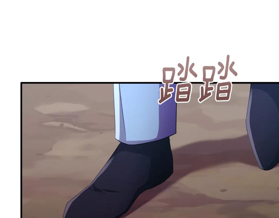 《侯爵只对她温柔》第86话 战前集结 第122页