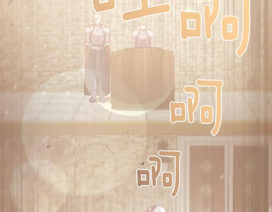 《侯爵只对她温柔》第86话 战前集结 第231页