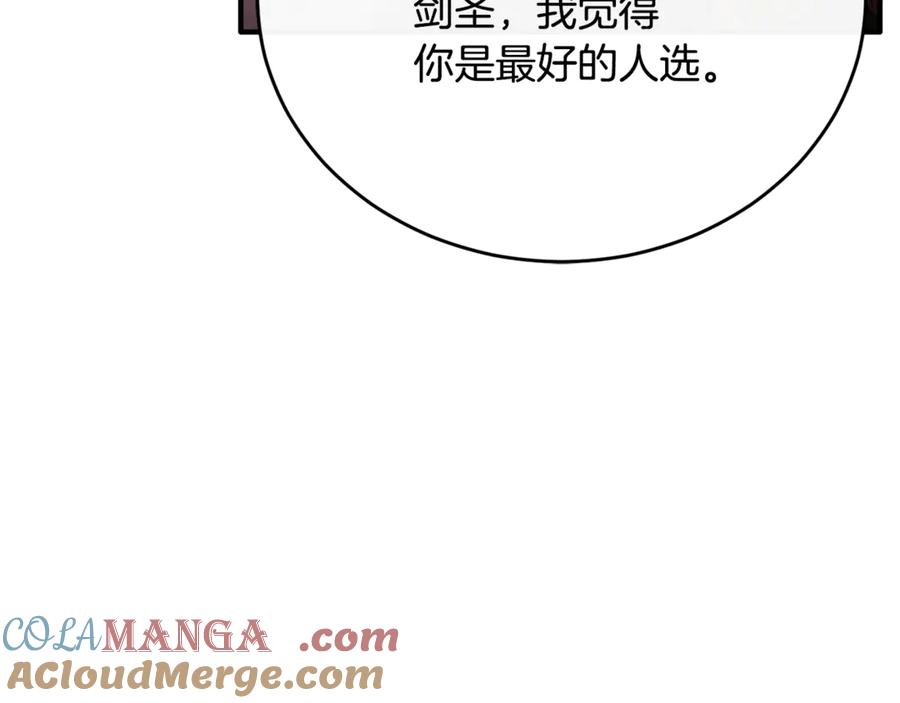 《侯爵只对她温柔》第86话 战前集结 第25页