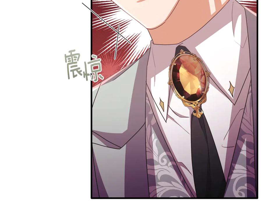 《侯爵只对她温柔》第86话 战前集结 第87页