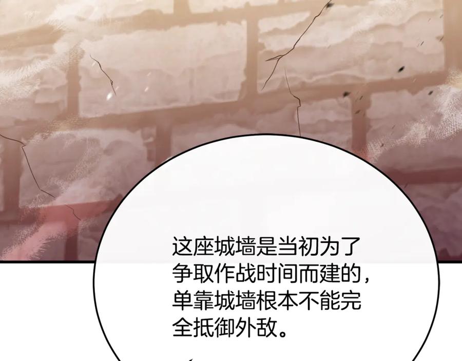 《侯爵只对她温柔》第86话 战前集结 第11页