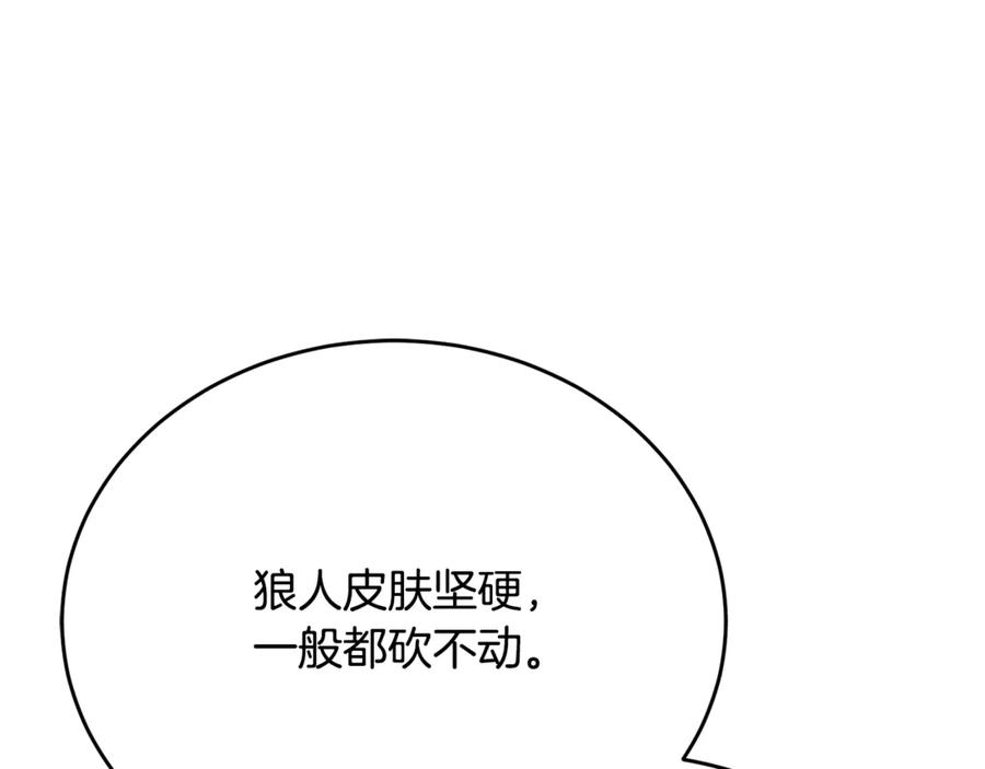 《侯爵只对她温柔》第86话 战前集结 第210页