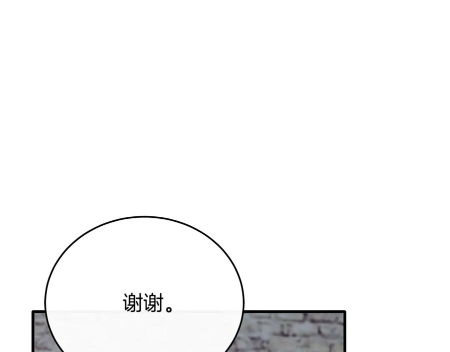 《侯爵只对她温柔》第86话 战前集结 第127页