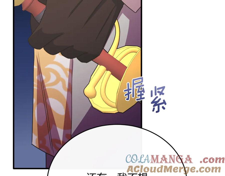 《侯爵只对她温柔》第86话 战前集结 第85页
