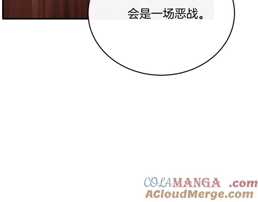《侯爵只对她温柔》第86话 战前集结 第213页