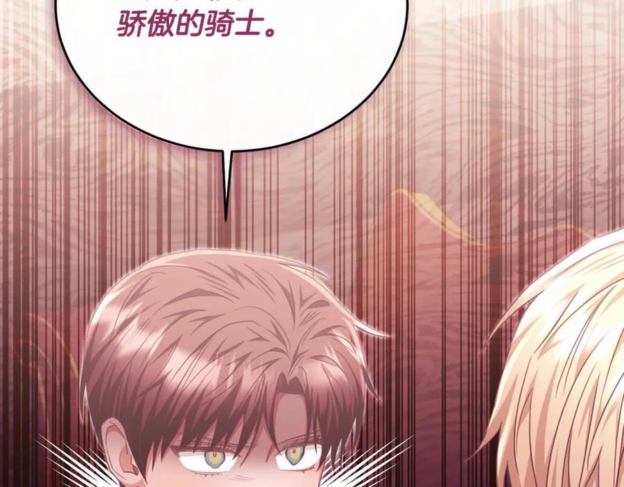 《侯爵只对她温柔》第86话 战前集结 第76页
