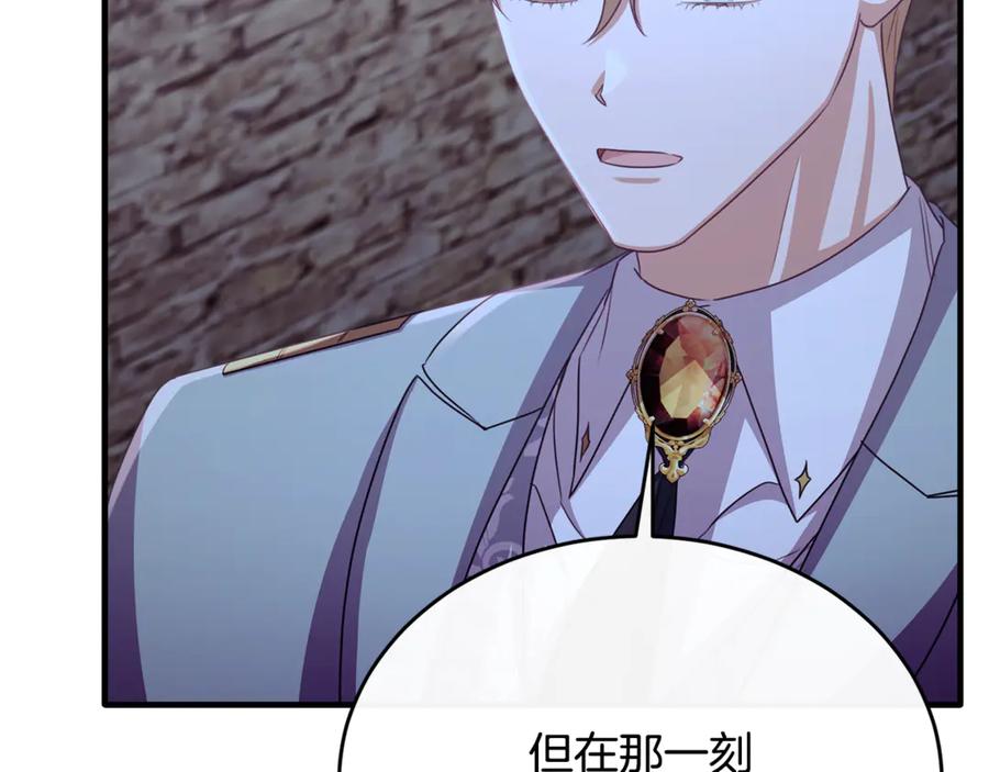 《侯爵只对她温柔》第86话 战前集结 第179页