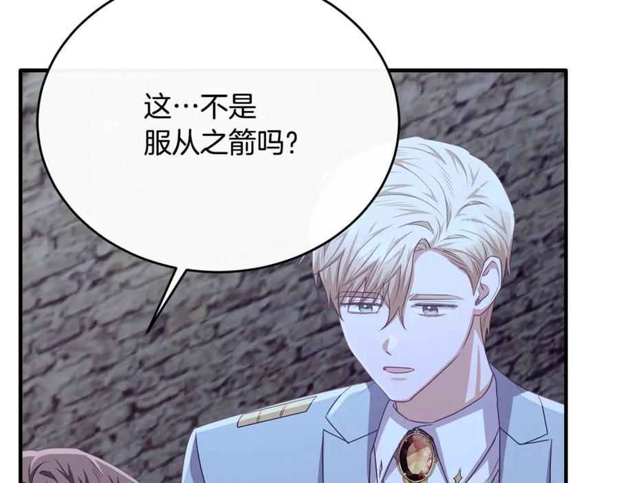 《侯爵只对她温柔》第86话 战前集结 第155页