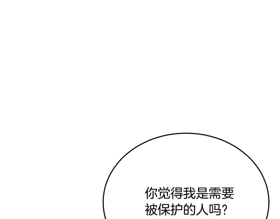 《侯爵只对她温柔》第86话 战前集结 第80页