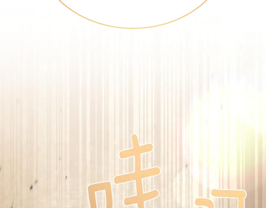 《侯爵只对她温柔》第86话 战前集结 第230页
