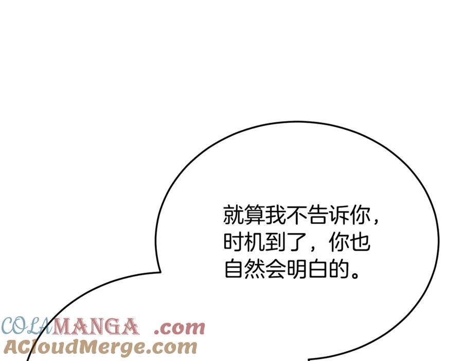 《侯爵只对她温柔》第86话 战前集结 第177页