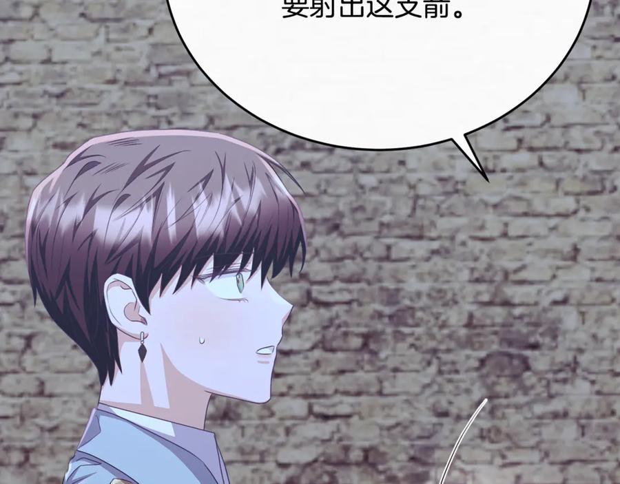 《侯爵只对她温柔》第86话 战前集结 第174页