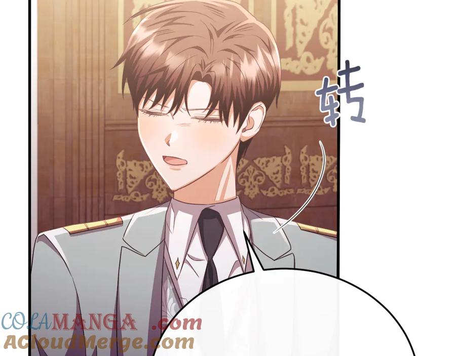 《侯爵只对她温柔》第86话 战前集结 第105页