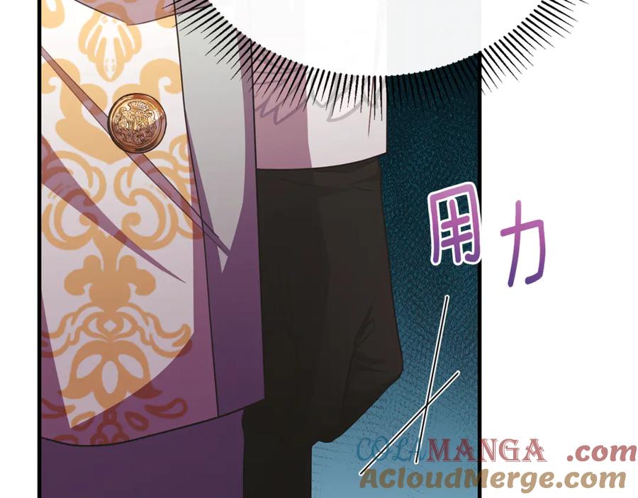 《侯爵只对她温柔》第86话 战前集结 第37页