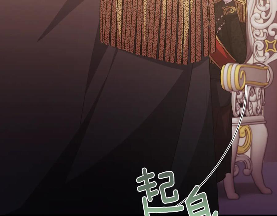 《侯爵只对她温柔》第86话 战前集结 第42页