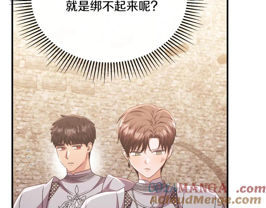 《侯爵只对她温柔》第86话 战前集结 第193页