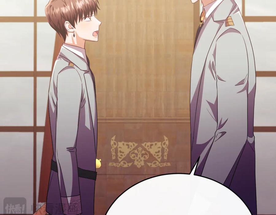 《侯爵只对她温柔》第86话 战前集结 第82页