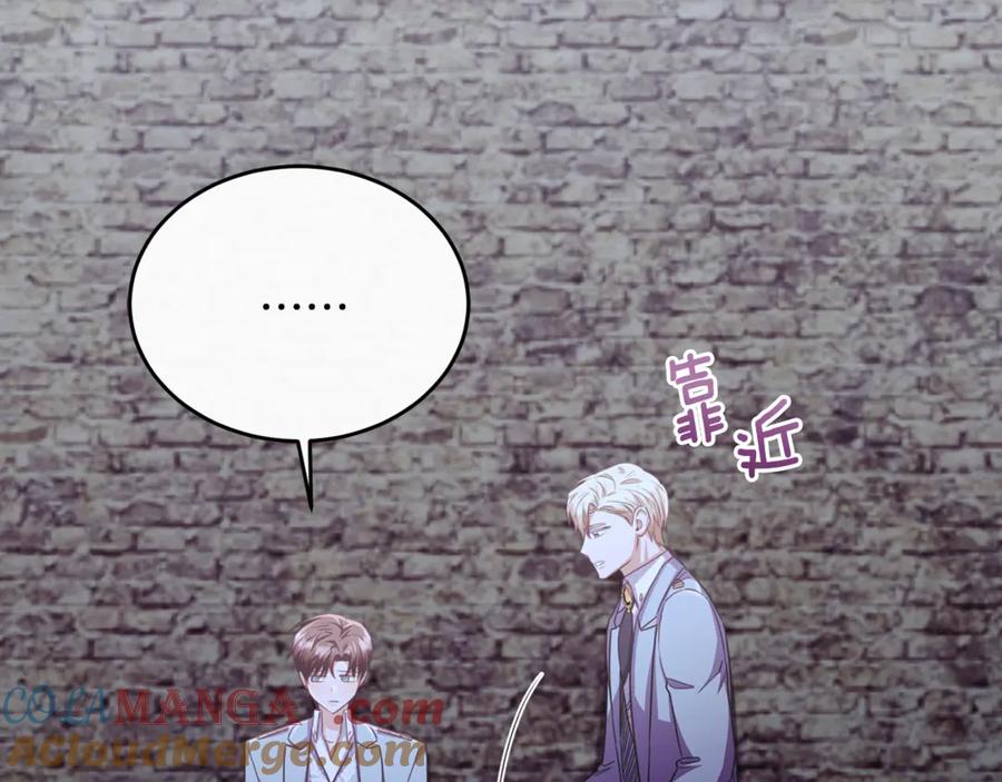《侯爵只对她温柔》第86话 战前集结 第125页